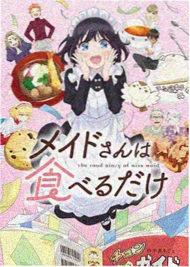 见习魔法师漫画 第二卷 塔楼第九夜