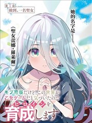 夜航魔法学院 热血长篇漫画封面